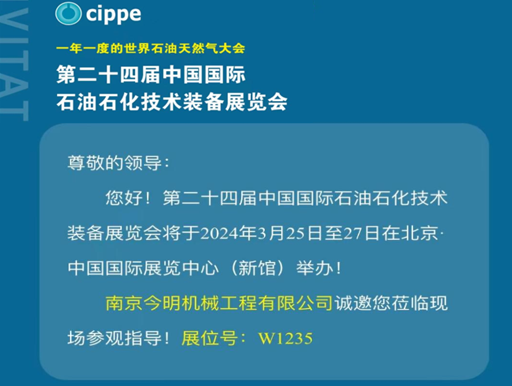 氣(qì)動(dòng)起(qǐ)重(zhòng)機(jī)：行業神器亮相，北京石油石化裝備(bèi)技術展